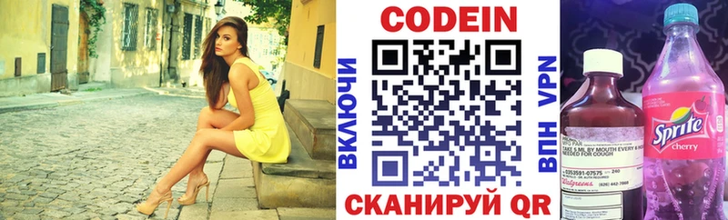 Кодеин напиток Lean (лин) Орлов