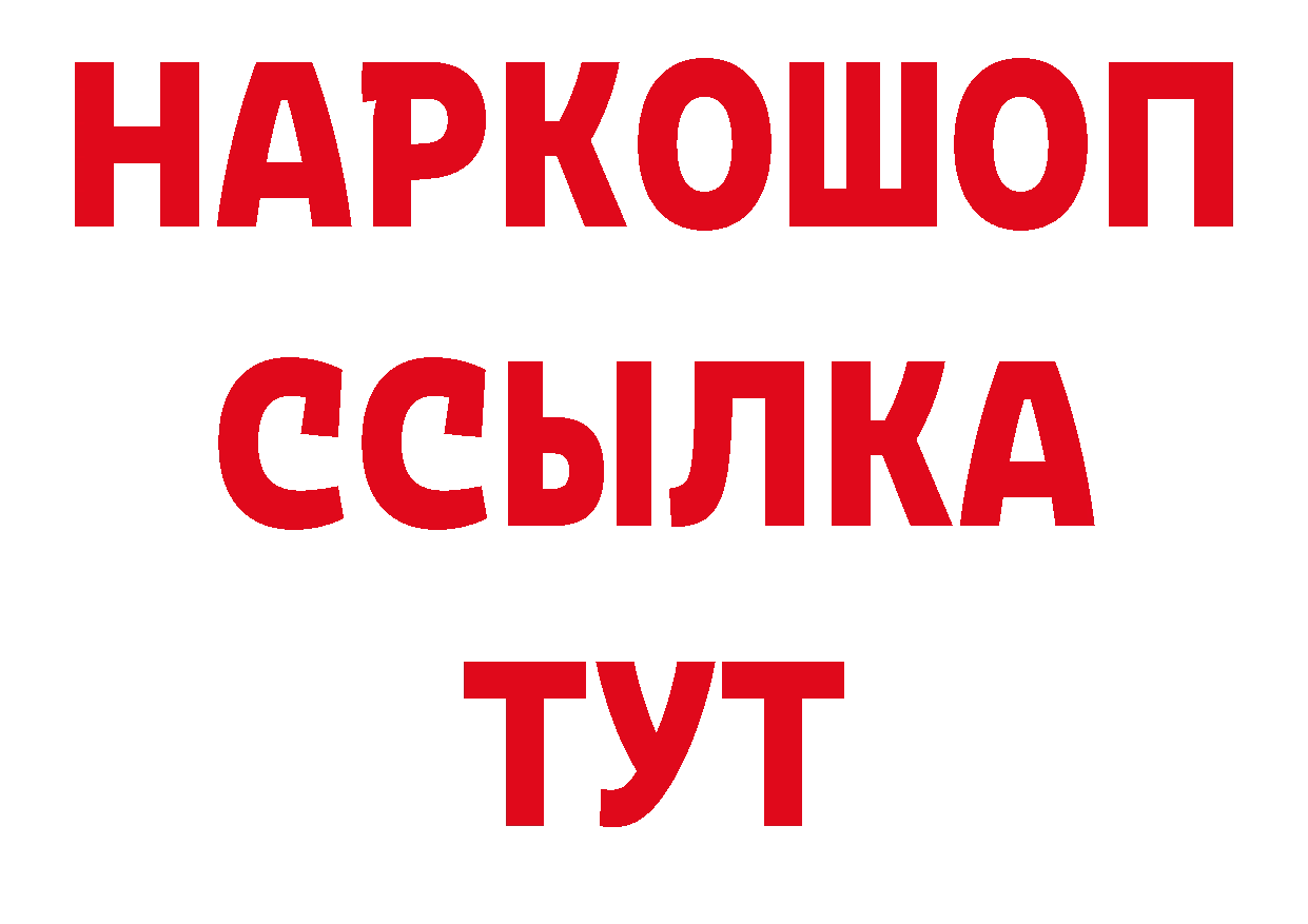 БУТИРАТ GHB рабочий сайт маркетплейс мега Орлов