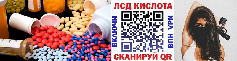 ЛСД экстази кислота Орлов