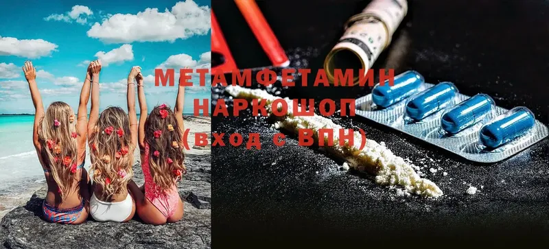 МЕТАМФЕТАМИН Methamphetamine  наркошоп  Орлов 